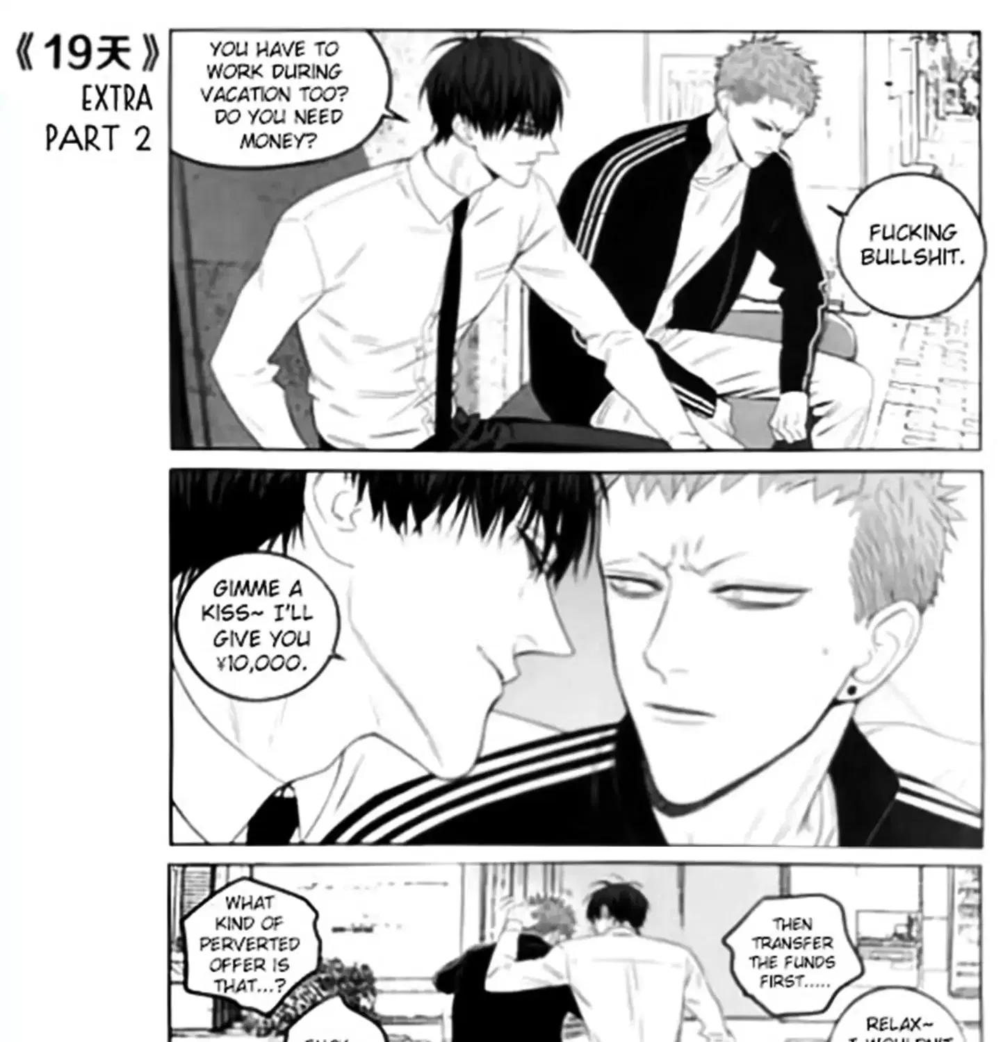 Read 19 Days - Chapter 2.3000000000000003 - www.read19days.com | Image 3