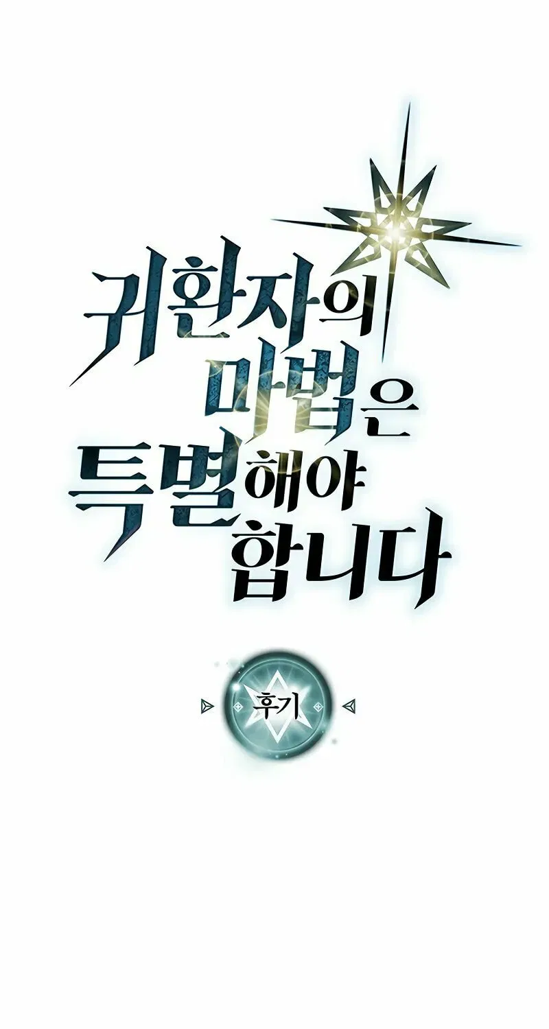 Read A Returner S Magic Should Be Special - Chapter 269 - w13.returnersmagicshould.com | Image 1