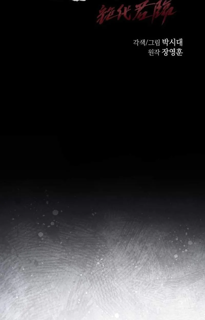 Read Absolute Dominion - Chapter 111 - absolutedominion.org | Image 48