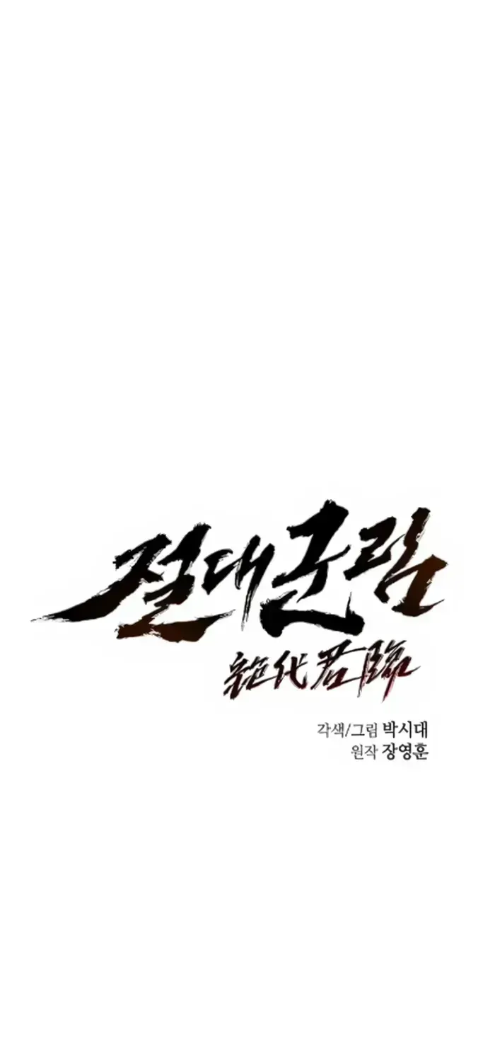 Read Absolute Dominion - Chapter 79.4 - absolutedominion.org | Image 15