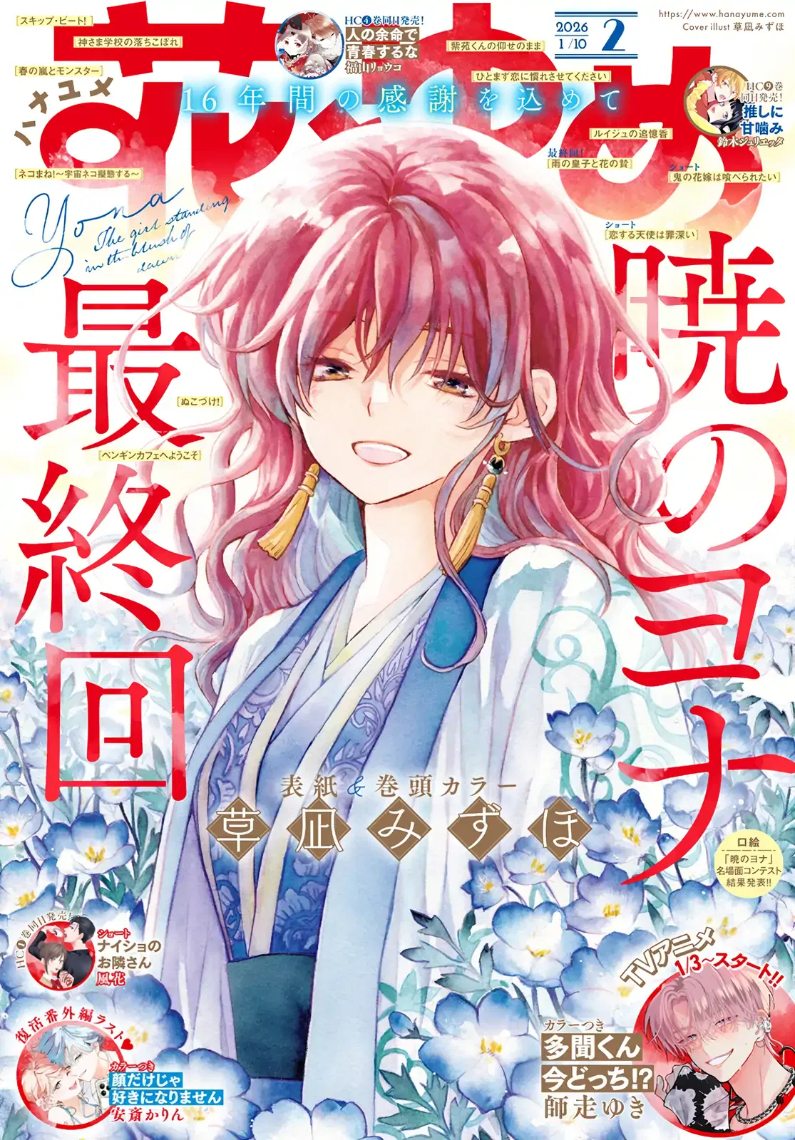 Read Akatsuki No Yona - Chapter 280 - www.yonaofthedawnmangafree.com | Image 2