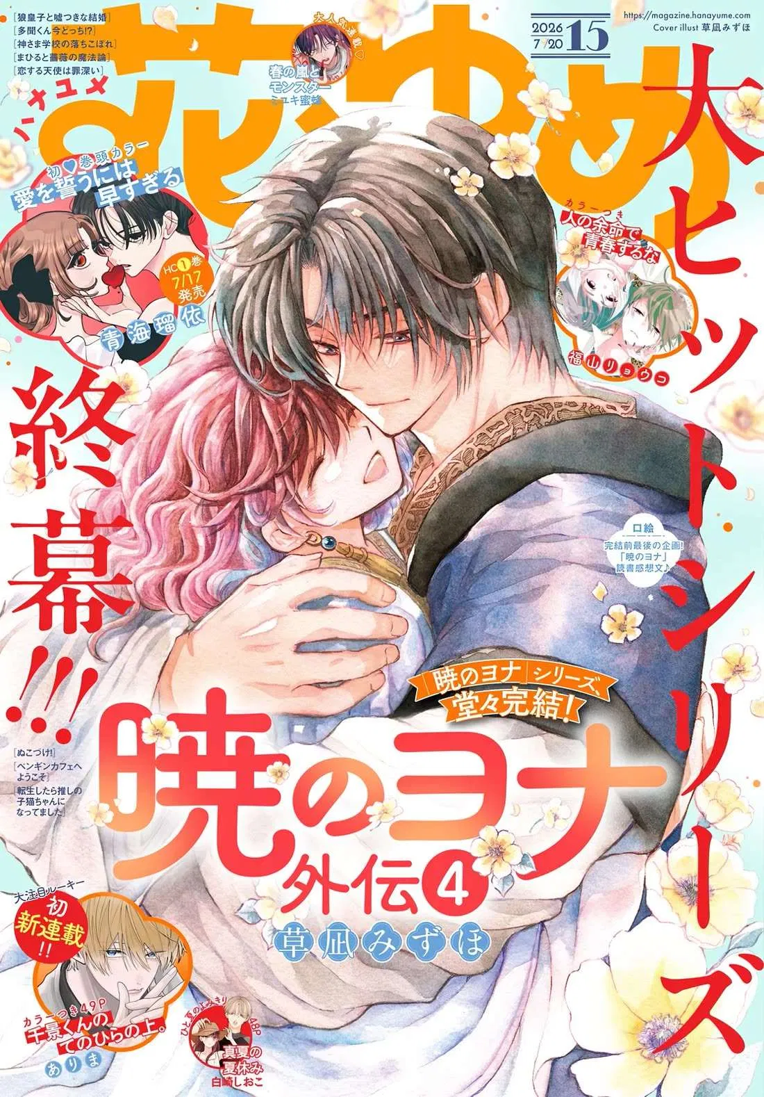 Read Akatsuki No Yona - Chapter 284 - www.yonaofthedawnmangafree.com | Image 2