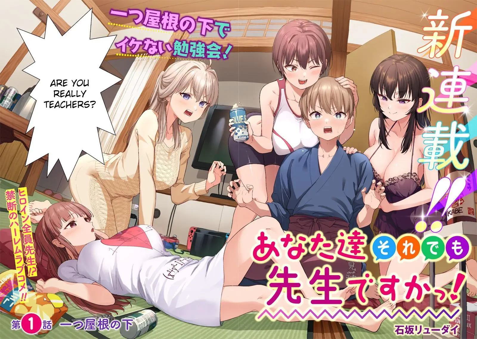 Anata-tachi Soredemo Sensei desu ka! Chapter 1