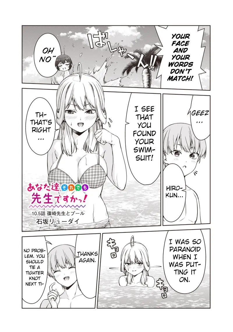 Anata-tachi Soredemo Sensei desu ka! Chapter 10.5
