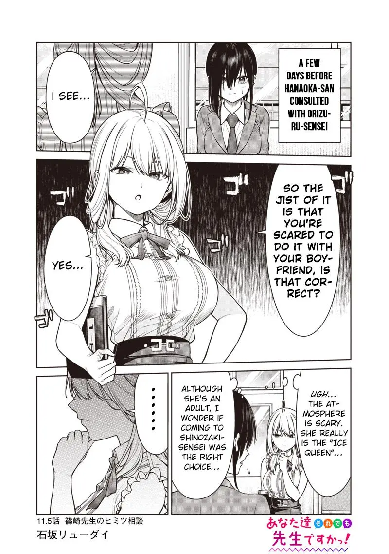 Anata-tachi Soredemo Sensei desu ka! Chapter 11.5