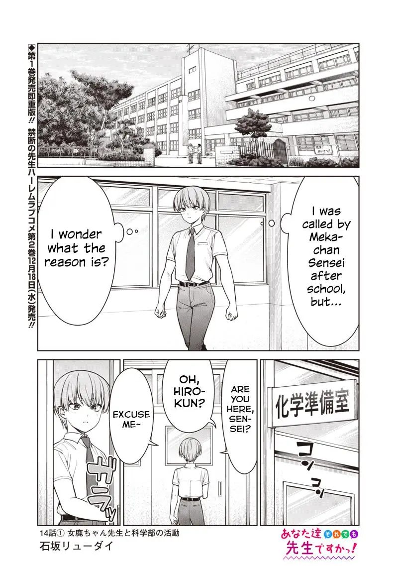 Read Anata Tachi Soredemo Sensei Desu Ka - Chapter 14.1 - www.anatatachisoredemosenseidesuka.com | Image 1