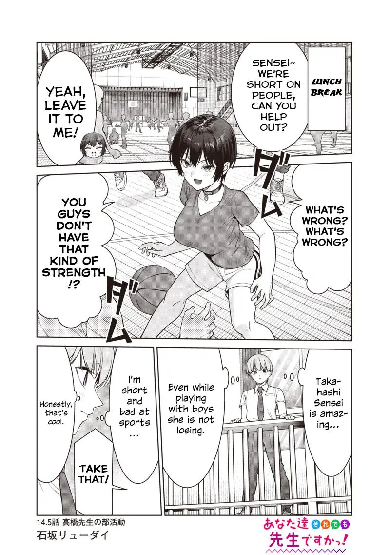 Anata-tachi Soredemo Sensei desu ka! Chapter 14.5