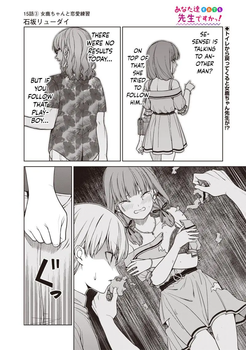 Read Anata Tachi Soredemo Sensei Desu Ka - Chapter 15.3 - www.anatatachisoredemosenseidesuka.com | Image 1