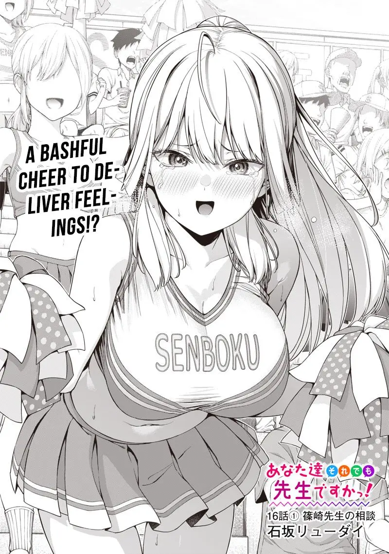 Read Anata Tachi Soredemo Sensei Desu Ka - Chapter 16.1 - www.anatatachisoredemosenseidesuka.com | Image 1