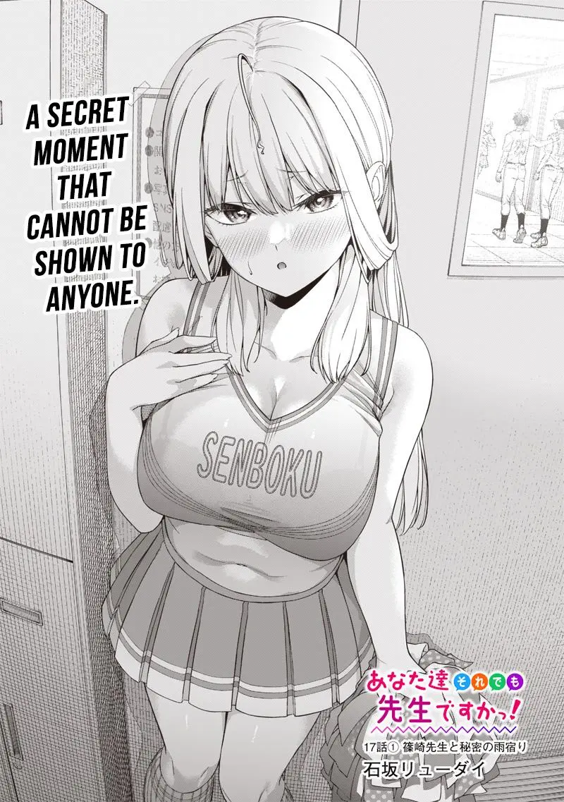 Anata-tachi Soredemo Sensei desu ka! Chapter 17.1