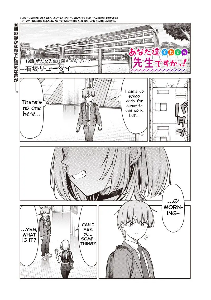Read Anata Tachi Soredemo Sensei Desu Ka - Chapter 19 - www.anatatachisoredemosenseidesuka.com | Image 1