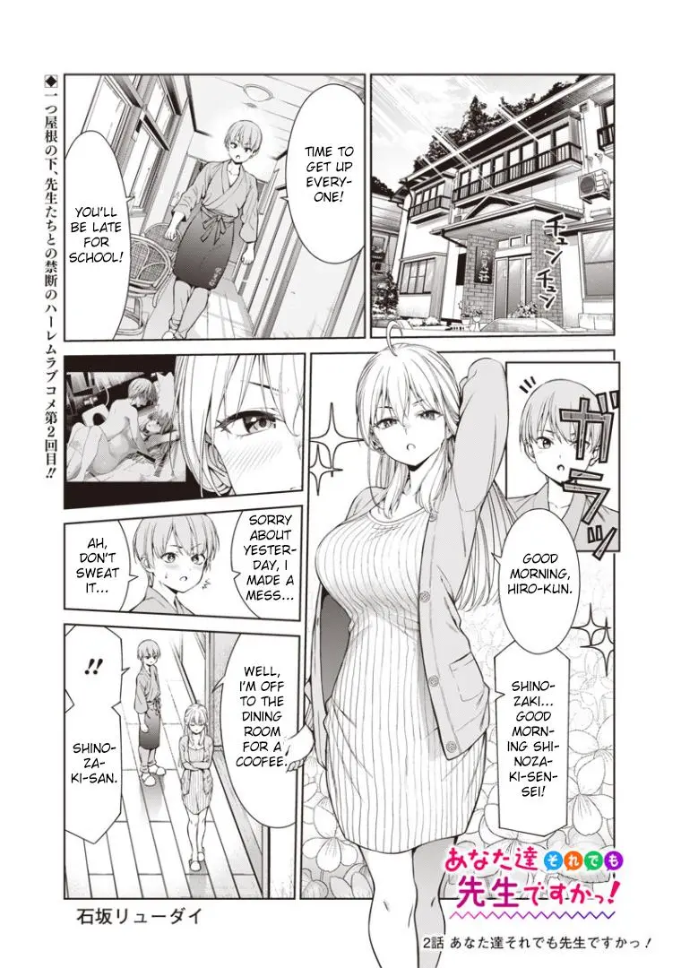Anata-tachi Soredemo Sensei desu ka! Chapter 2