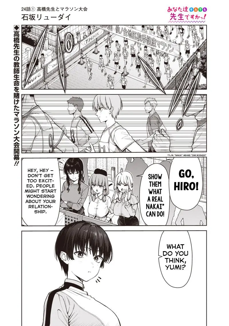 Read Anata Tachi Soredemo Sensei Desu Ka - Chapter 24.1 - www.anatatachisoredemosenseidesuka.com | Image 1