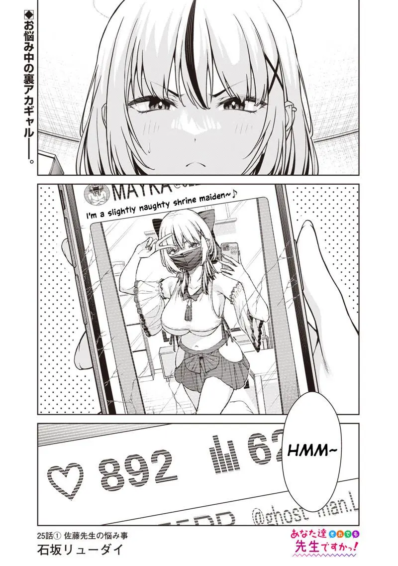 Read Anata Tachi Soredemo Sensei Desu Ka - Chapter 25.1 - www.anatatachisoredemosenseidesuka.com | Image 1
