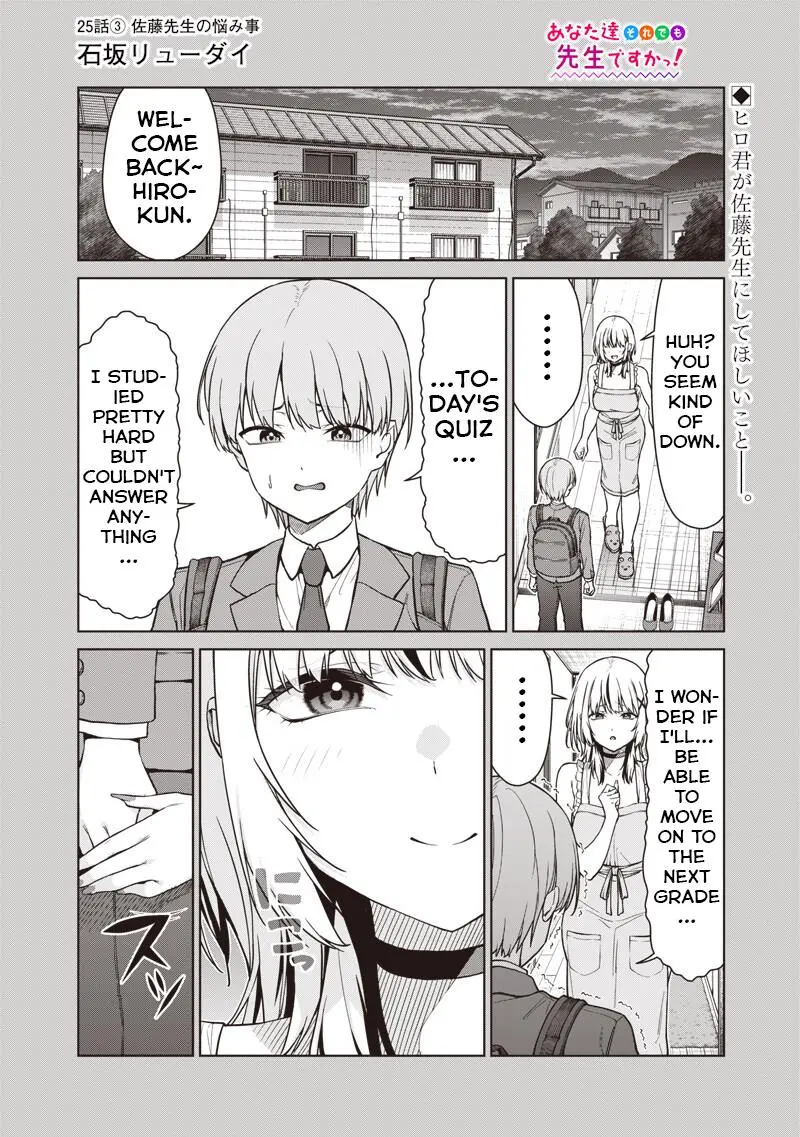 Read Anata Tachi Soredemo Sensei Desu Ka - Chapter 25.3 - www.anatatachisoredemosenseidesuka.com | Image 1
