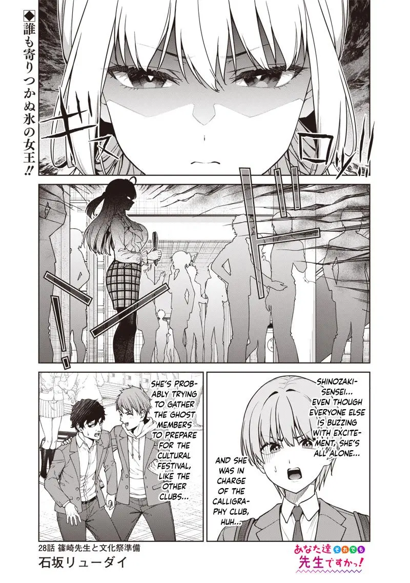 Read Anata Tachi Soredemo Sensei Desu Ka - Chapter 28 - www.anatatachisoredemosenseidesuka.com | Image 1