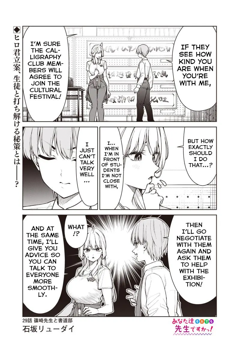 Read Anata Tachi Soredemo Sensei Desu Ka - Chapter 29 - www.anatatachisoredemosenseidesuka.com | Image 1