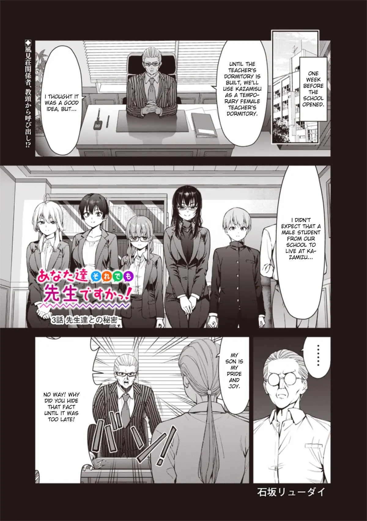Anata-tachi Soredemo Sensei desu ka! Chapter 3
