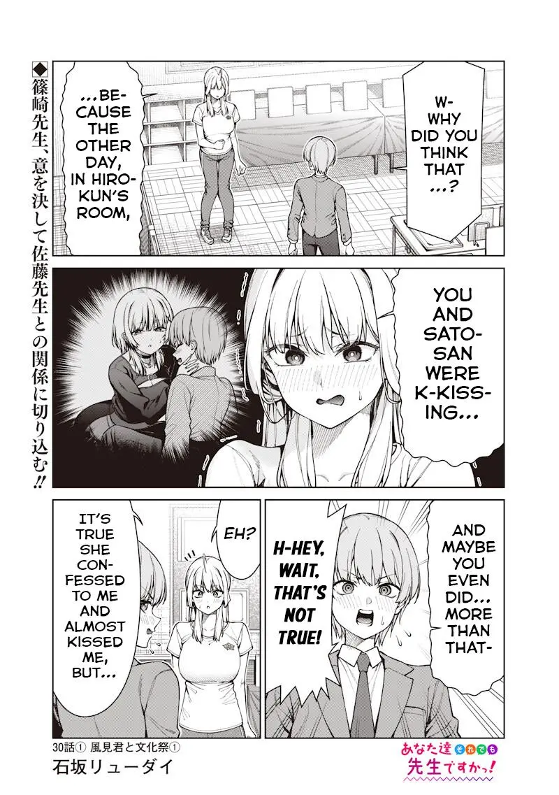 Read Anata Tachi Soredemo Sensei Desu Ka - Chapter 30.1 - www.anatatachisoredemosenseidesuka.com | Image 1