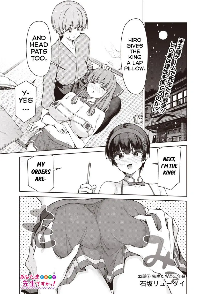 Read Anata Tachi Soredemo Sensei Desu Ka - Chapter 32.2 - www.anatatachisoredemosenseidesuka.com | Image 1