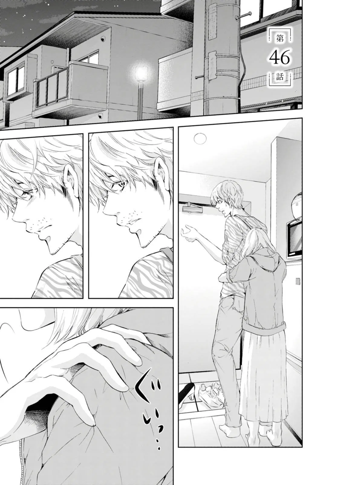 Read Anata Tachi Soredemo Sensei Desu Ka - Chapter 46 - www.anatatachisoredemosenseidesuka.com | Image 2