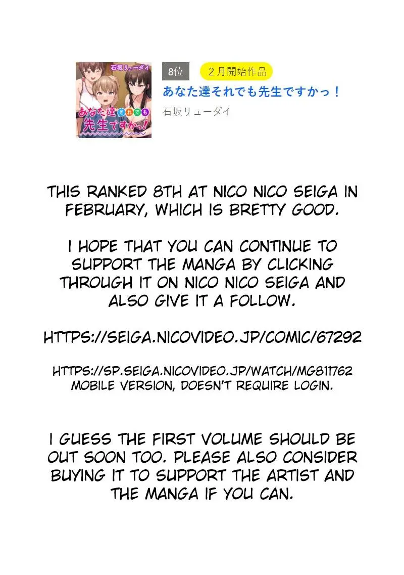 Anata-tachi Soredemo Sensei desu ka! Chapter 5.5