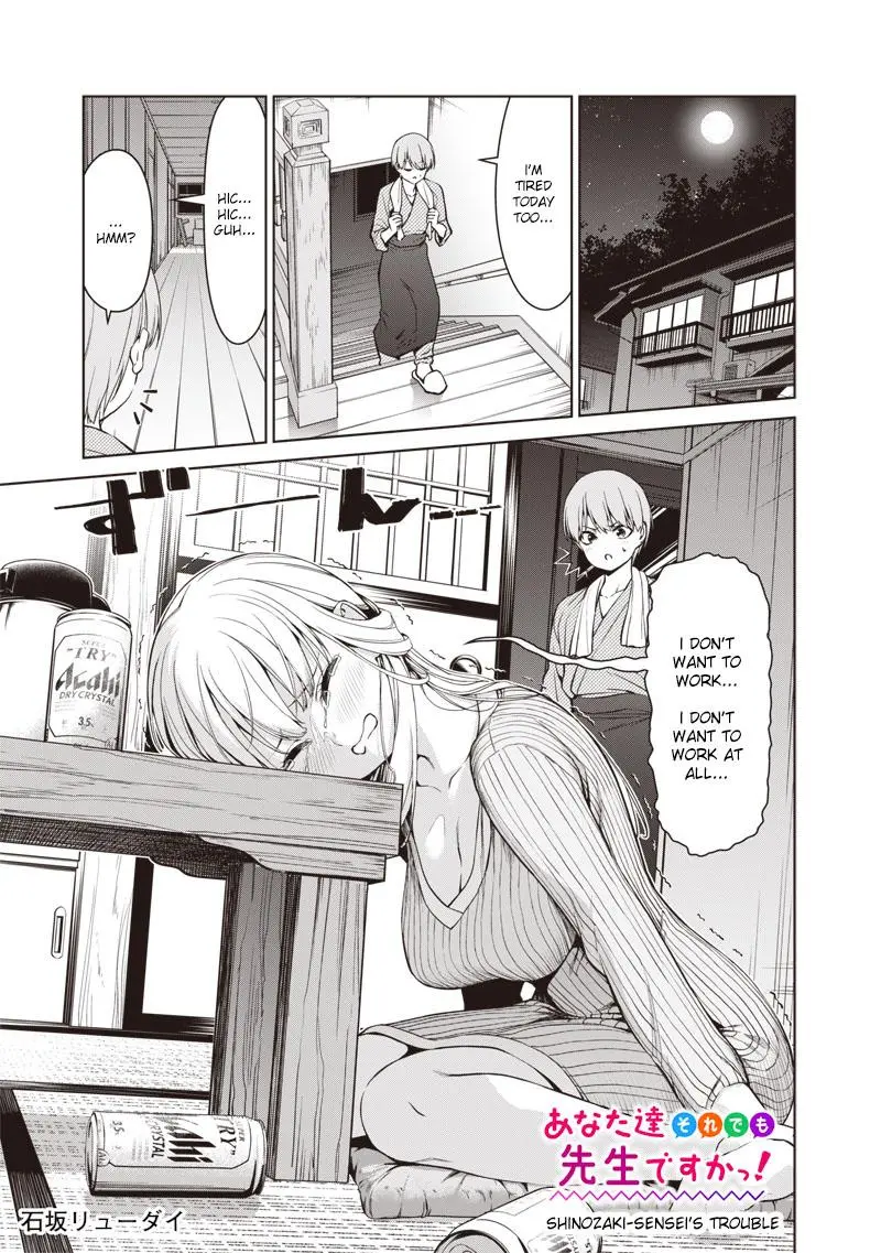 Anata-tachi Soredemo Sensei desu ka! Chapter 6.1