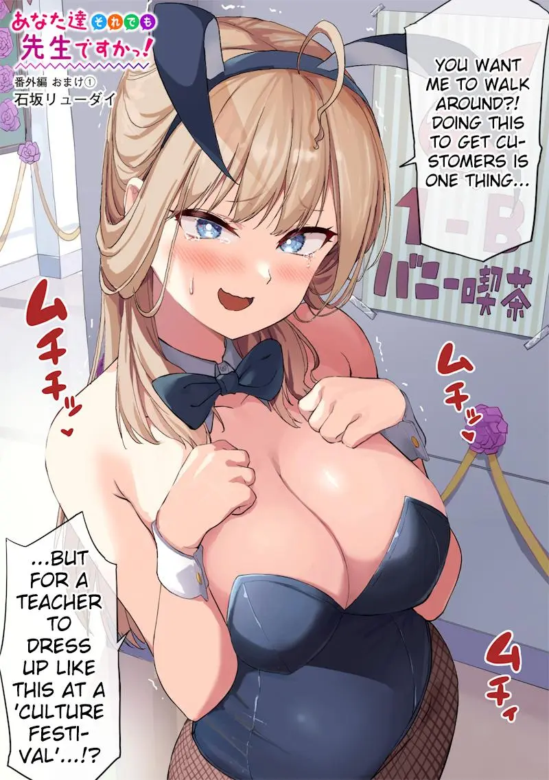 Read Anata Tachi Soredemo Sensei Desu Ka - Chapter 6.5 - www.anatatachisoredemosenseidesuka.com | Image 1