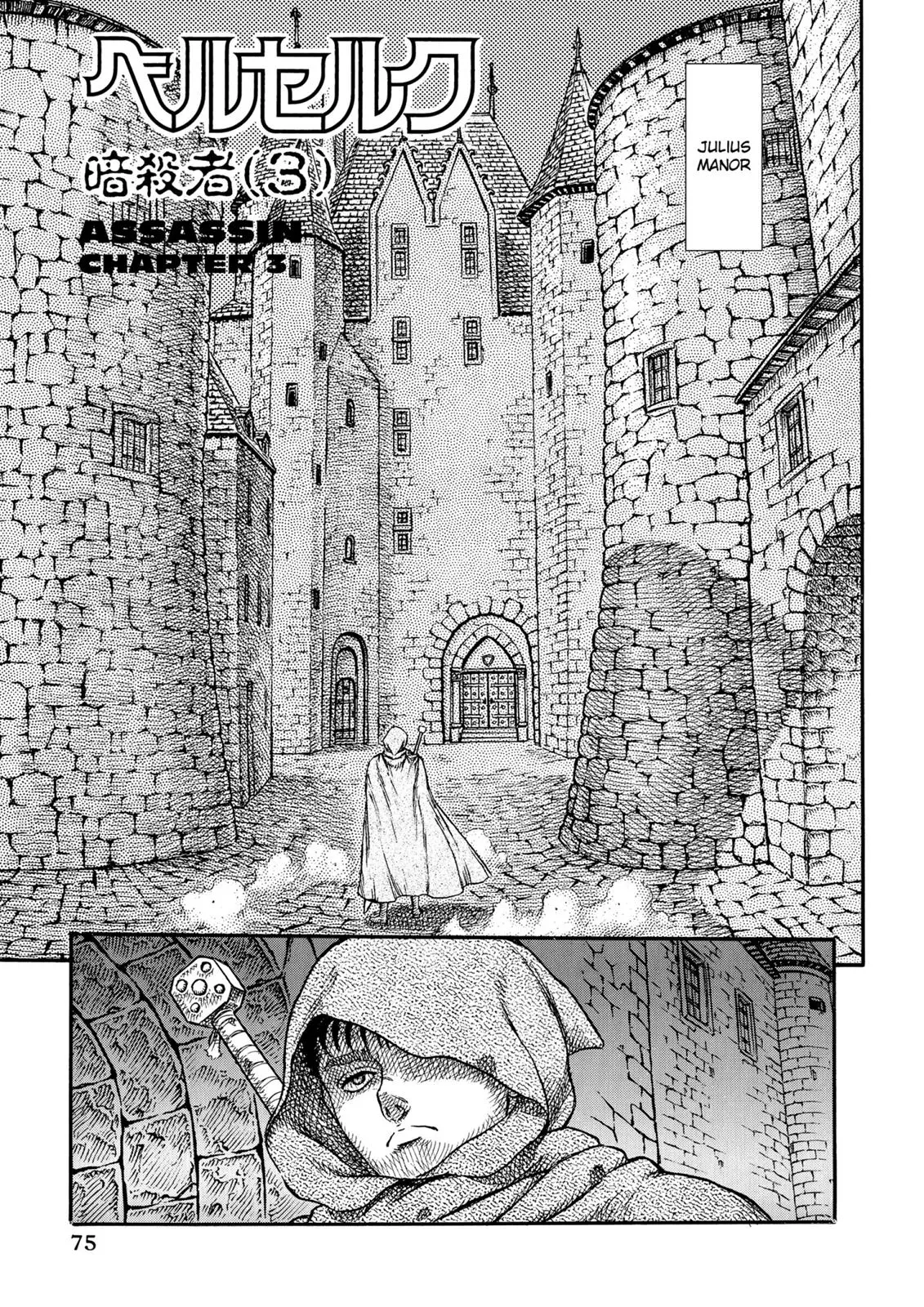 Read Berserk - Chapter 10 - read-berserk-manga.com | Image 1