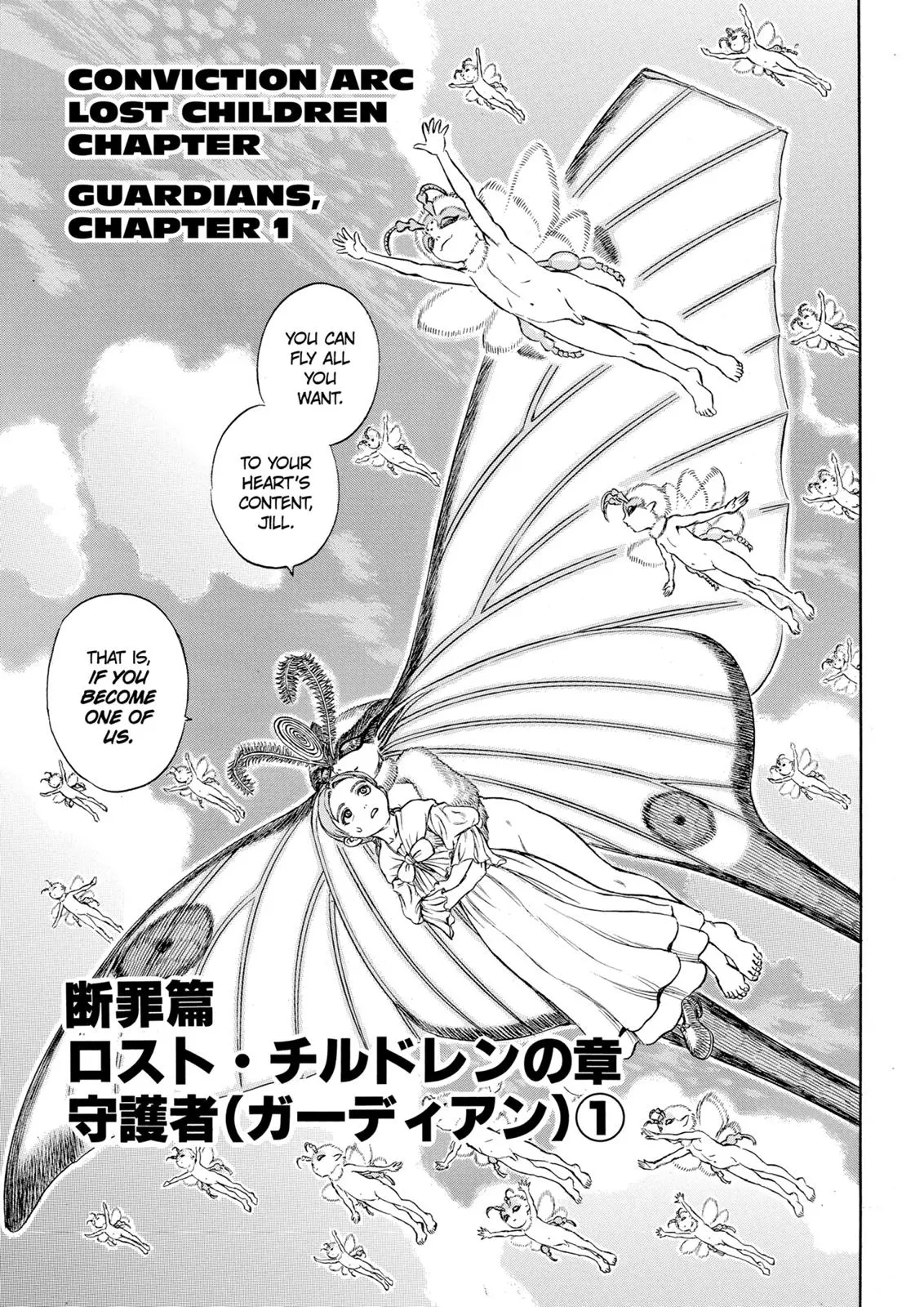 Read Berserk - Chapter 105 - read-berserk-manga.com | Image 1