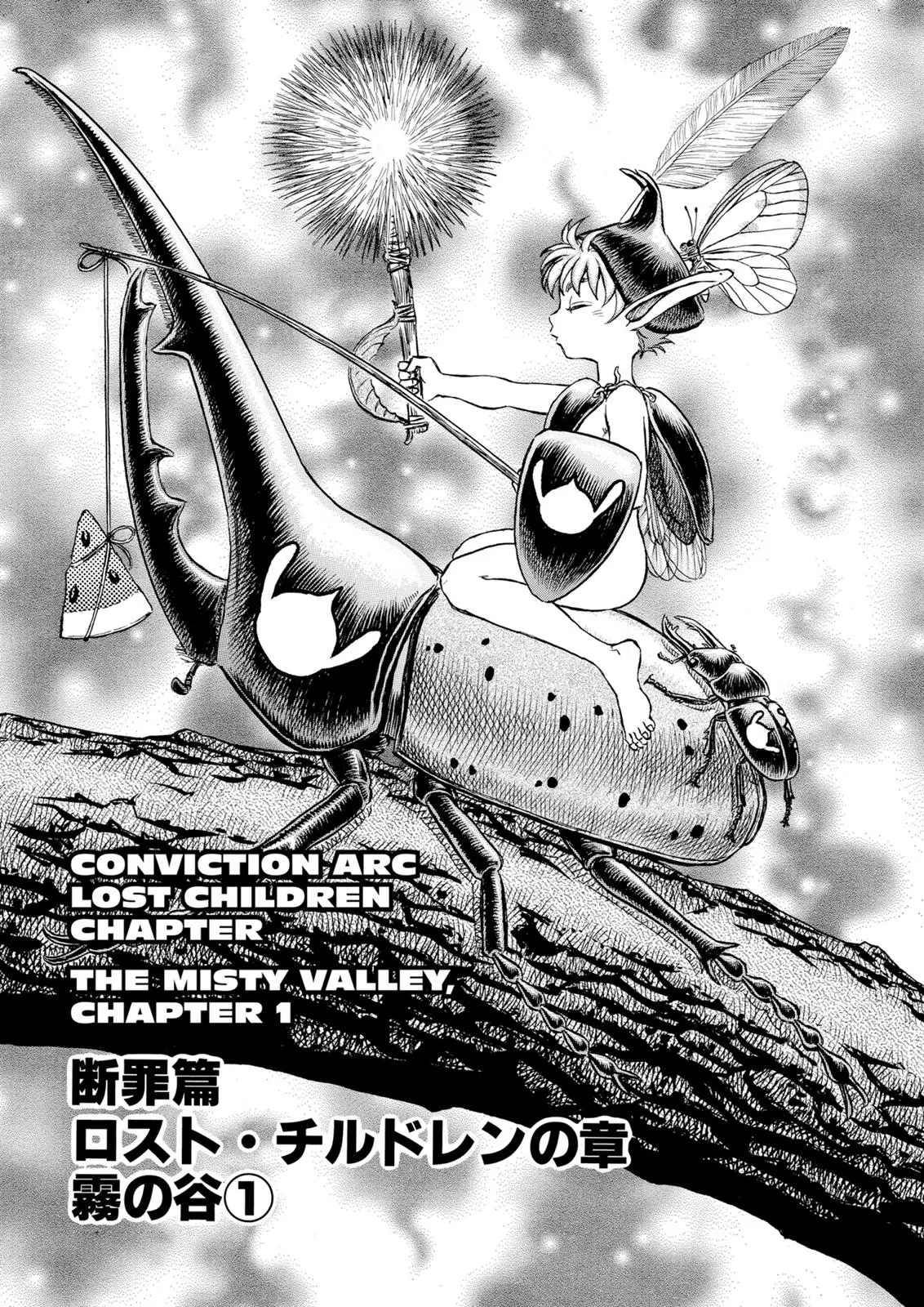 Read Berserk - Chapter 108 - read-berserk-manga.com | Image 1