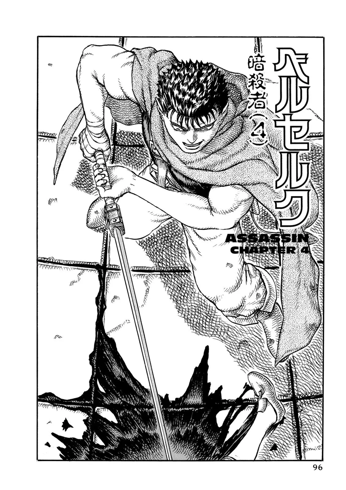 Read Berserk - Chapter 11 - read-berserk-manga.com | Image 2
