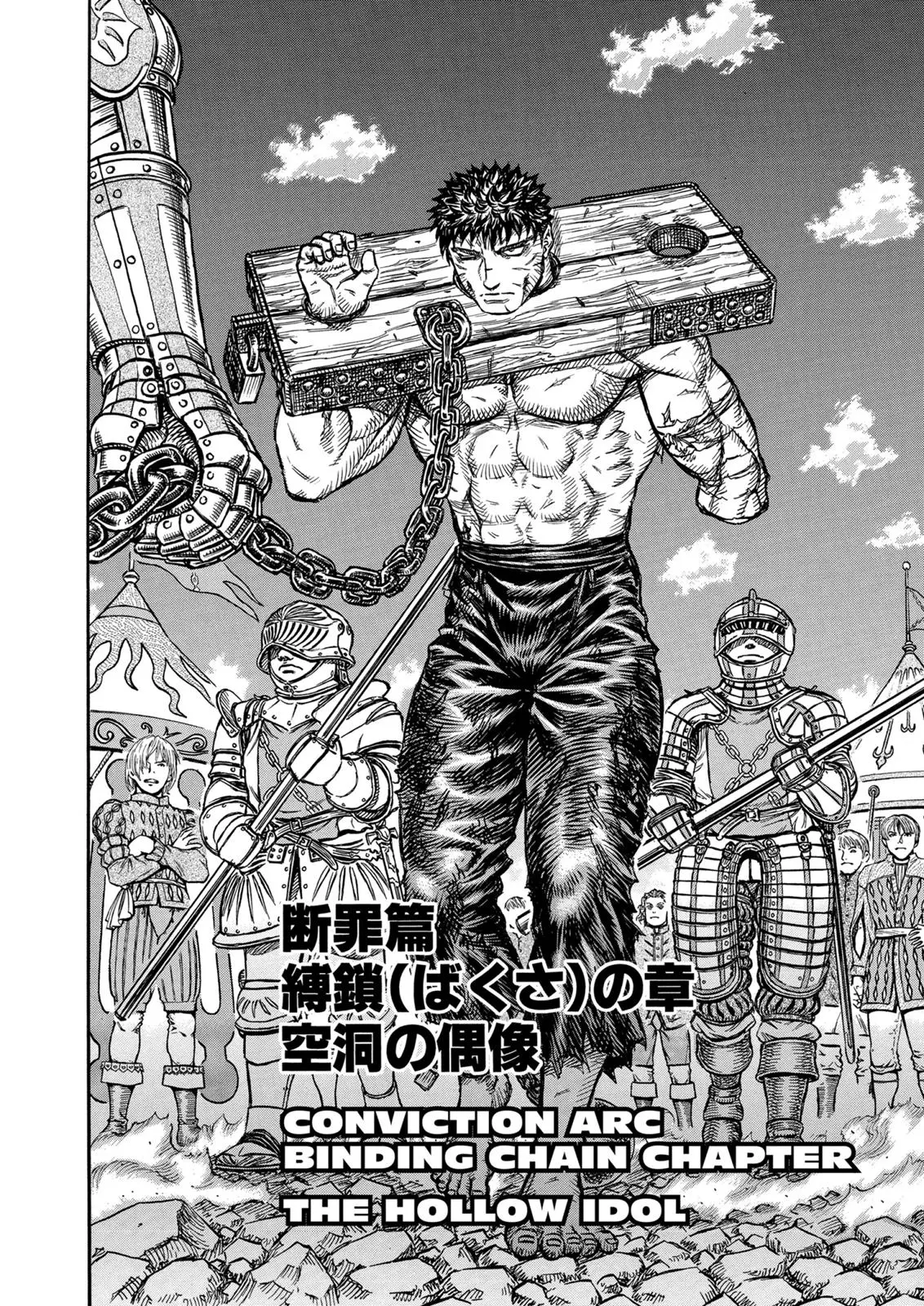 Read Berserk - Chapter 121 - read-berserk-manga.com | Image 2