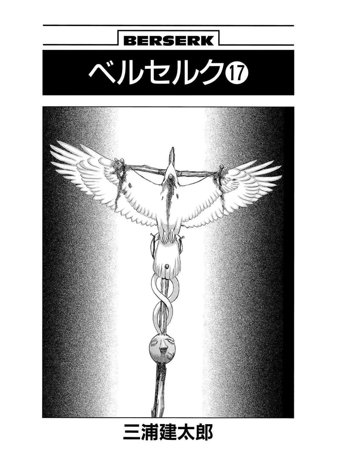 Read Berserk - Chapter 122 - read-berserk-manga.com | Image 5