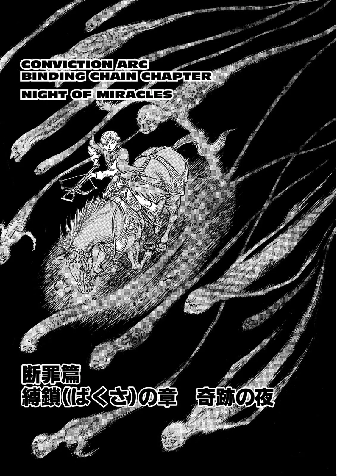 Read Berserk - Chapter 123 - read-berserk-manga.com | Image 1
