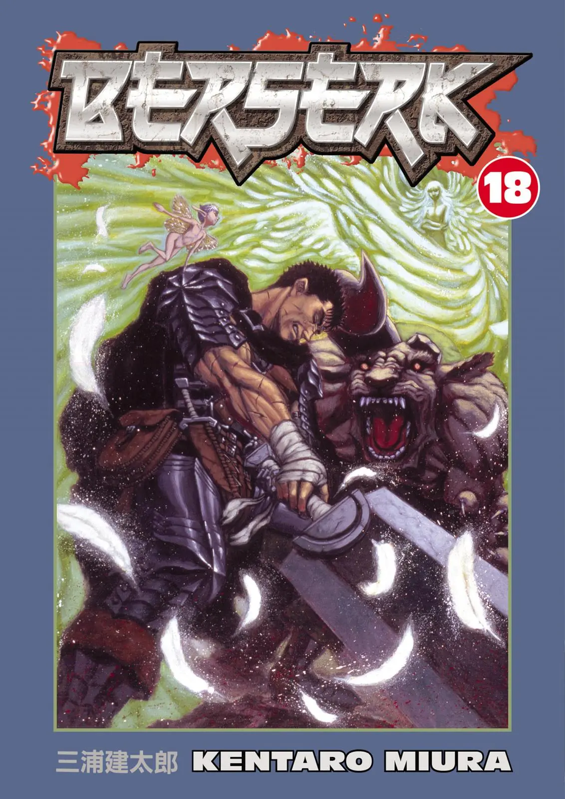 Read Berserk - Chapter 133 - read-berserk-manga.com | Image 1