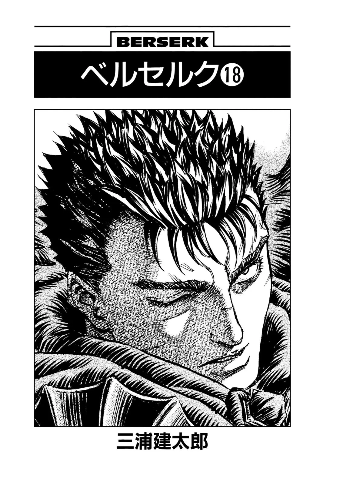 Read Berserk - Chapter 133 - read-berserk-manga.com | Image 5