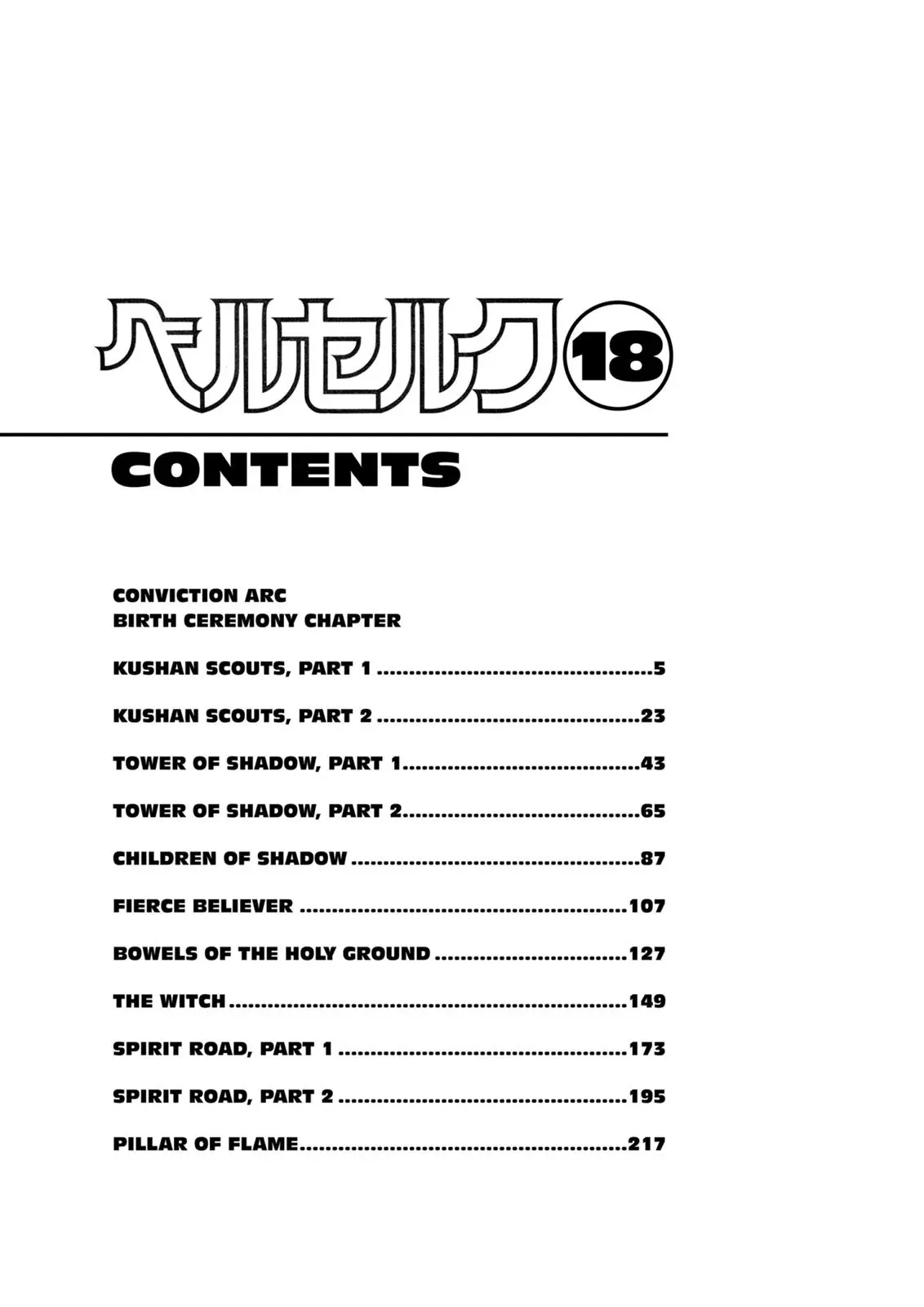 Read Berserk - Chapter 133 - read-berserk-manga.com | Image 6