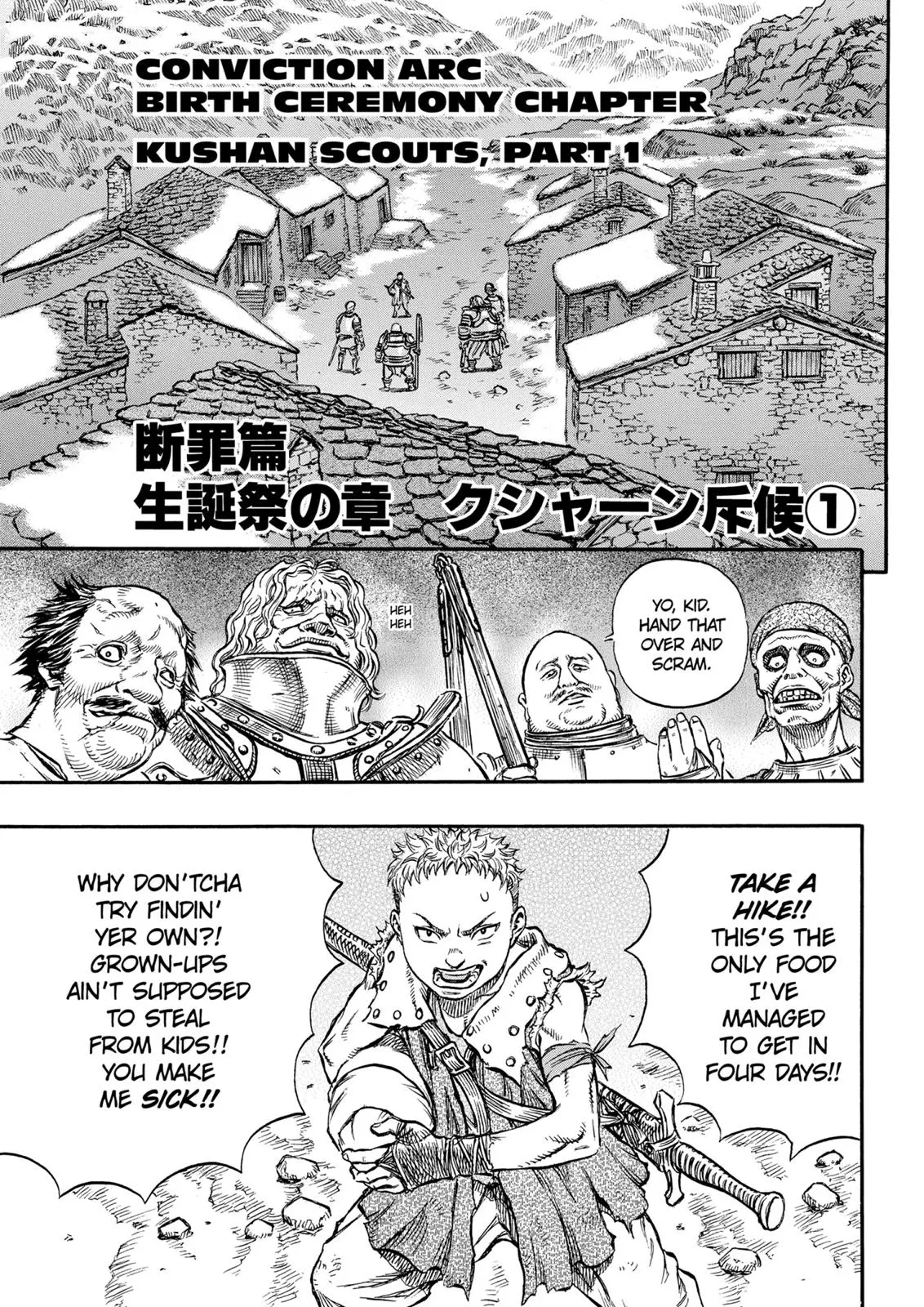 Read Berserk - Chapter 133 - read-berserk-manga.com | Image 7