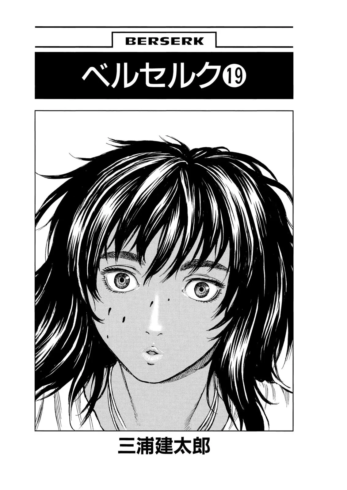 Read Berserk - Chapter 144 - read-berserk-manga.com | Image 5