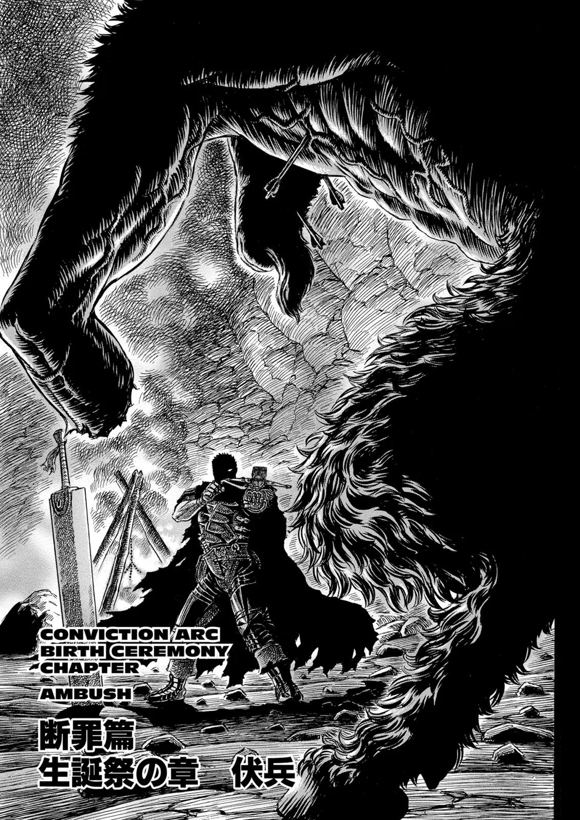 Read Berserk - Chapter 149 - read-berserk-manga.com | Image 1