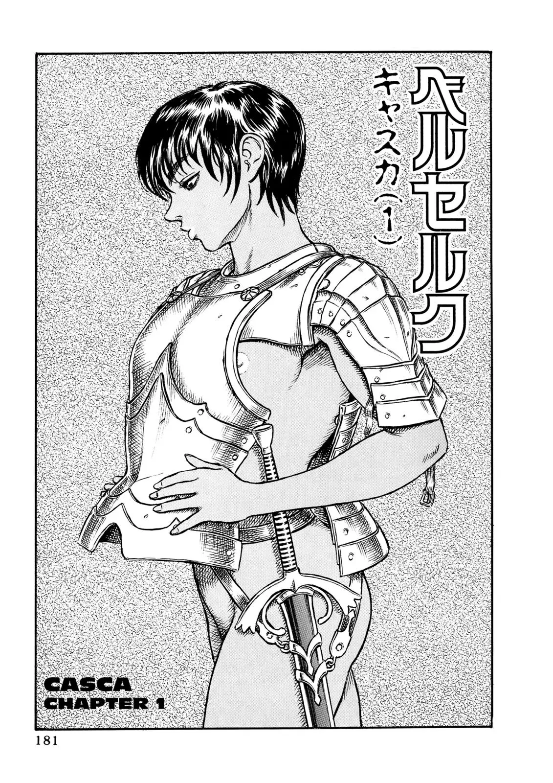 Read Berserk - Chapter 15 - read-berserk-manga.com | Image 1