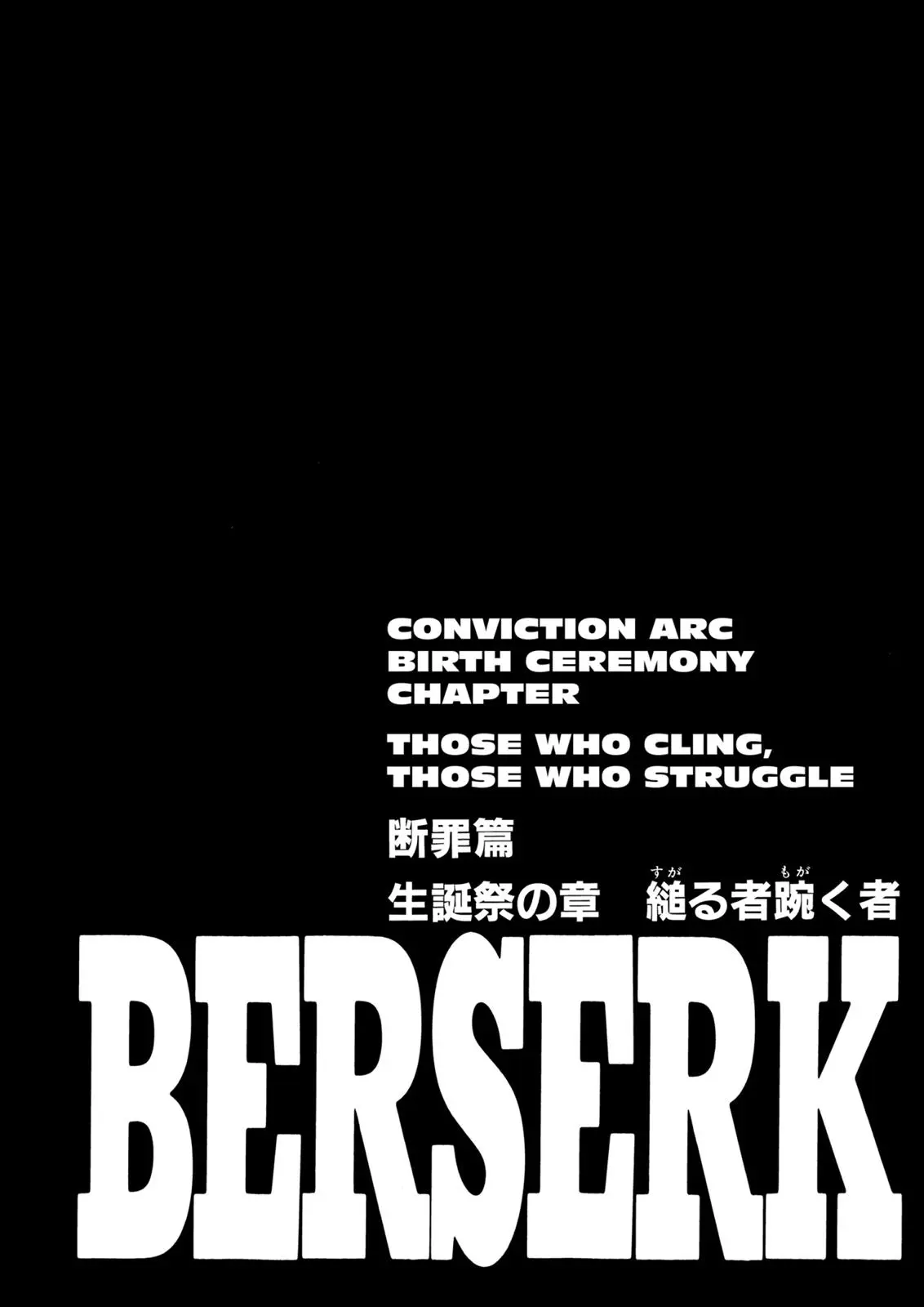 Read Berserk - Chapter 169 - read-berserk-manga.com | Image 1