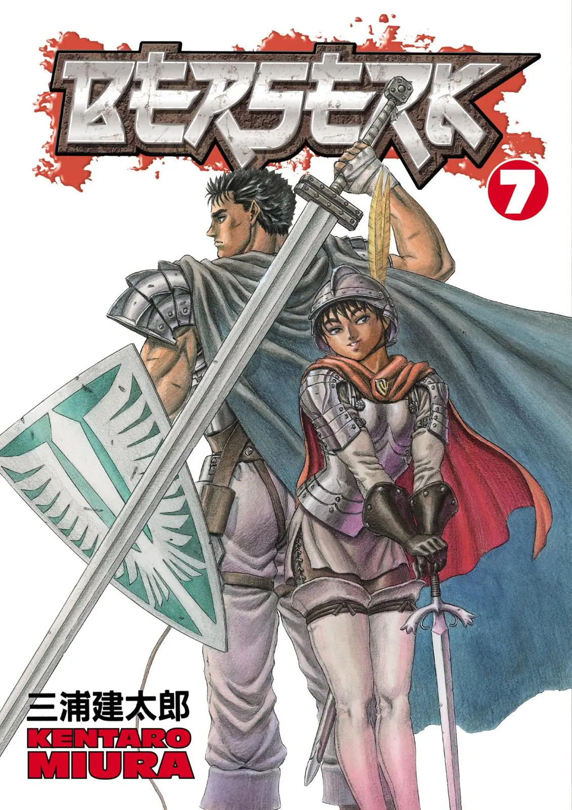 Read Berserk - Chapter 17 - read-berserk-manga.com | Image 1