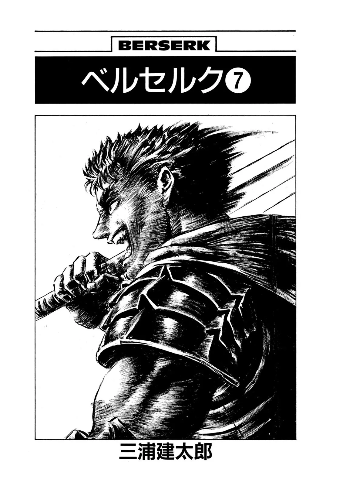 Read Berserk - Chapter 17 - read-berserk-manga.com | Image 5