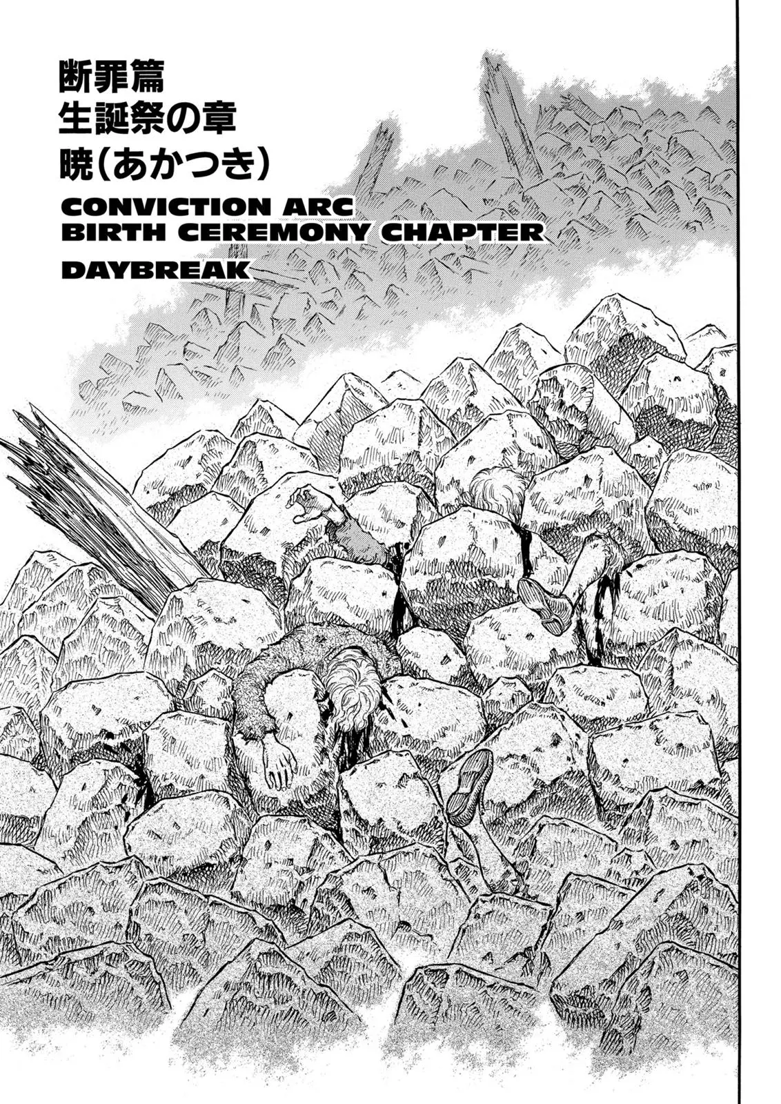 Read Berserk - Chapter 174 - read-berserk-manga.com | Image 1