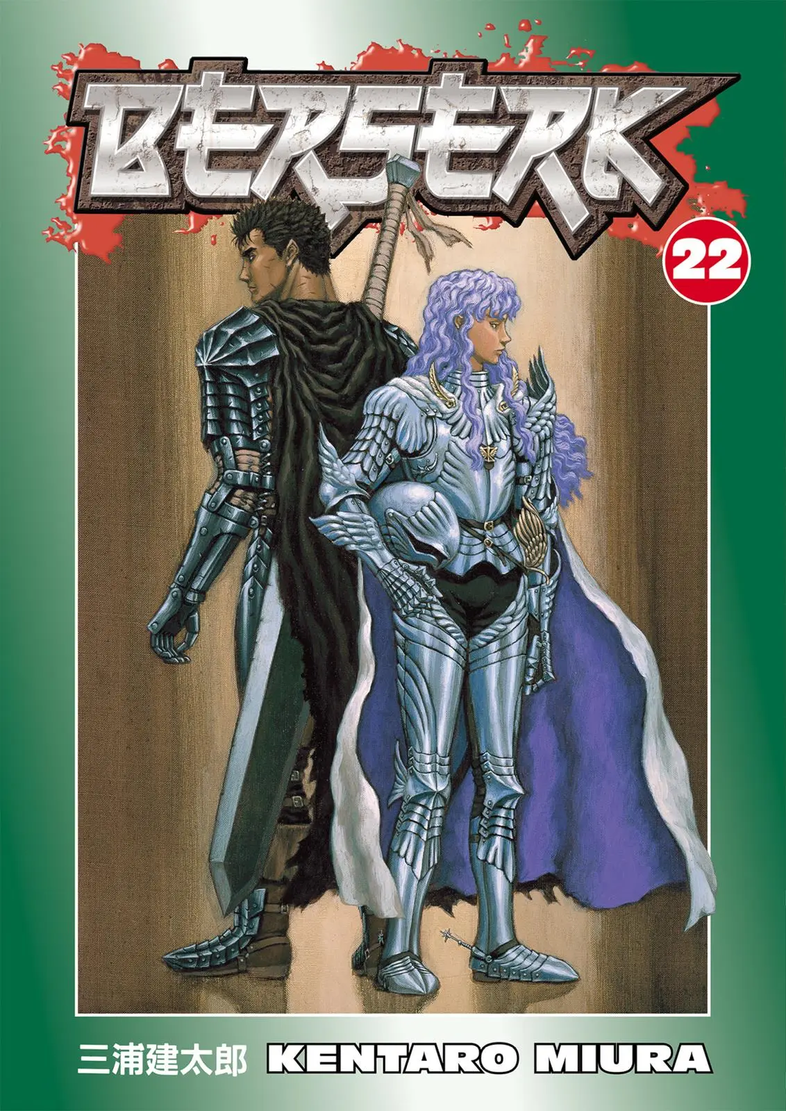 Read Berserk - Chapter 177 - read-berserk-manga.com | Image 1