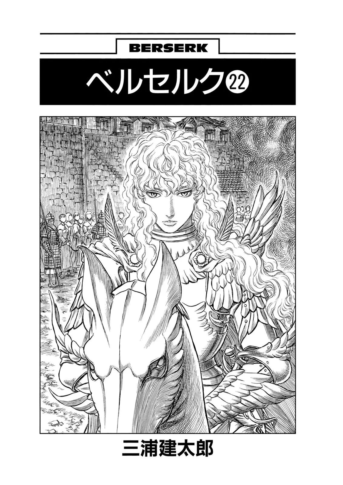 Read Berserk - Chapter 177 - read-berserk-manga.com | Image 7