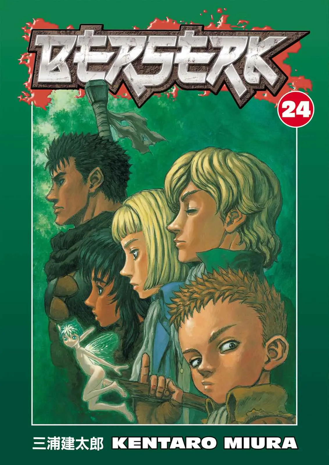 Read Berserk - Chapter 197 - read-berserk-manga.com | Image 1