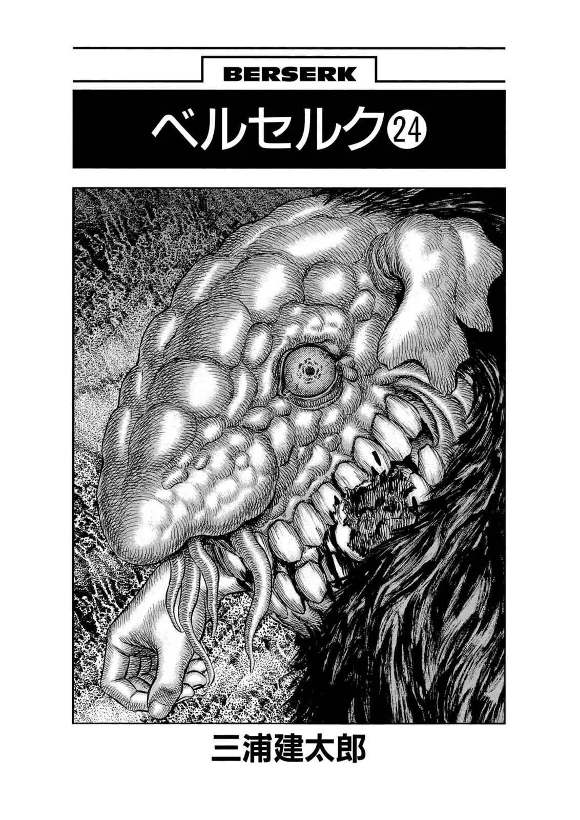 Read Berserk - Chapter 197 - read-berserk-manga.com | Image 7